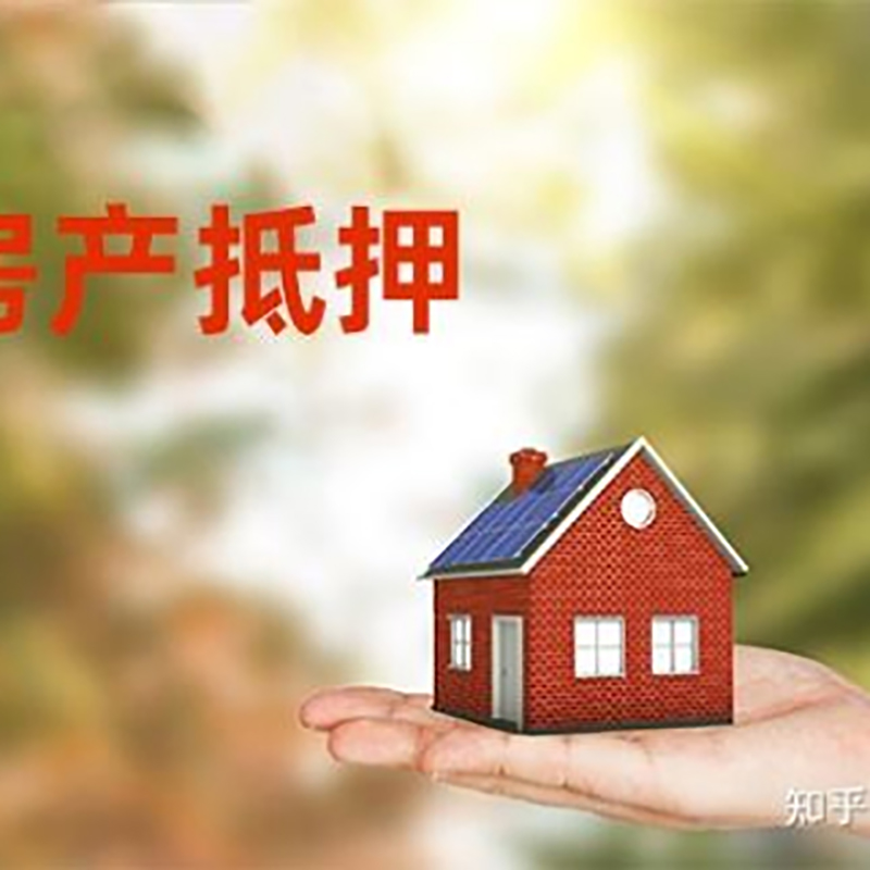 福山镇重庆房产二次抵押贷款怎么办理