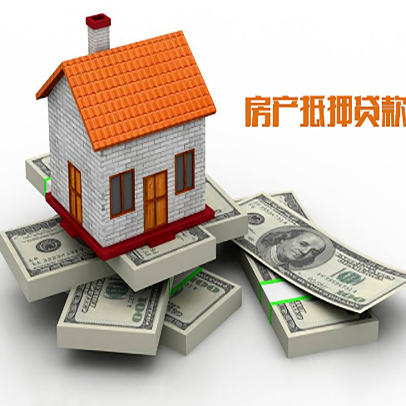 福山镇重庆房屋抵押贷款的申请条件及申请材料