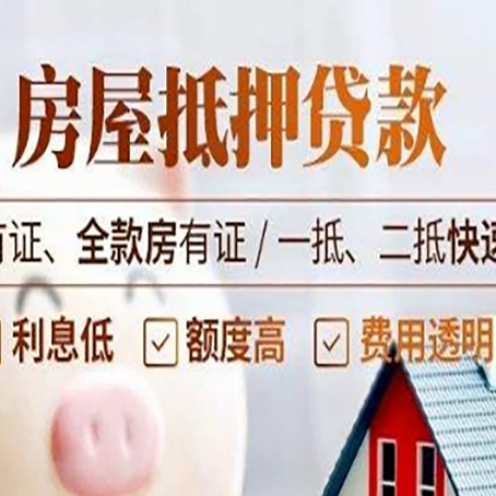 福山镇贷款中介公司新渝启服要的资料