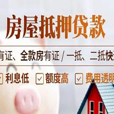 福山镇贷款中介公司新渝启服要注意事项
