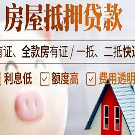 福山镇贷款中介公司新渝启服实力公司