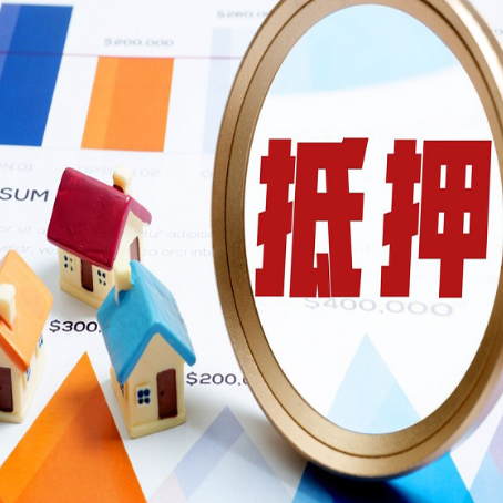 福山镇房屋抵押贷款征信不是太好可以贷款吗？