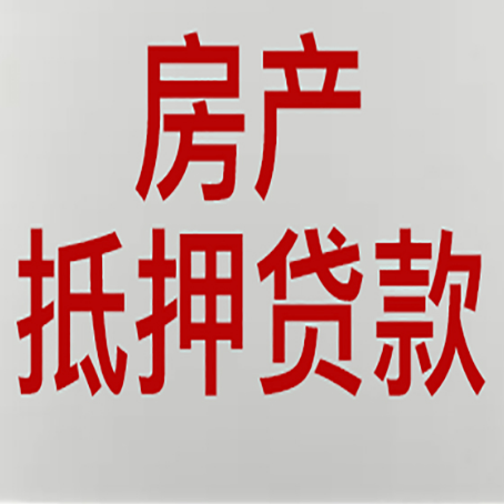 福山镇房产抵押贷款，产证所有人必须签字吗？